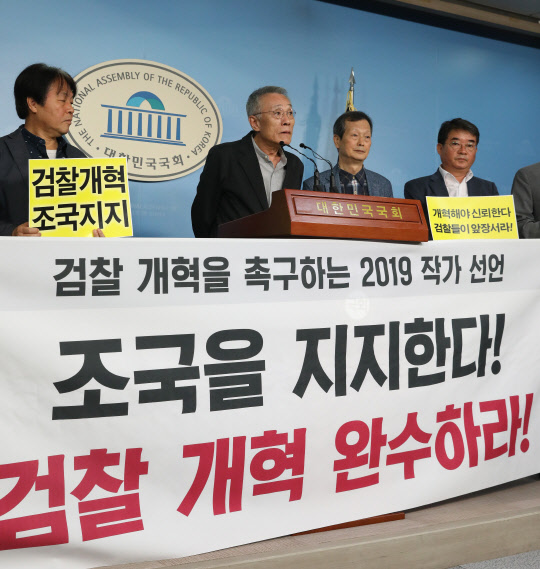 7일 오전 국회에서 열린 검찰개혁을 촉구하는  2019 작가 선언에 참석한 황석영 작가(왼쪽 두번째)와 시인들이 성명서를 낭독하고 있다.              연합뉴스